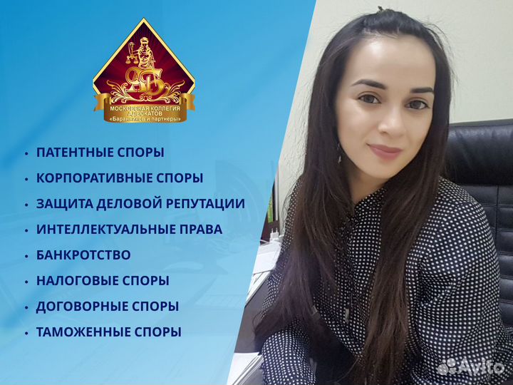Адвокат по арбитражным спорам