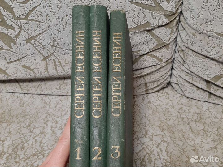 Сергей Есенин собрание сочинений 3 тома