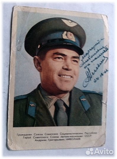 Автографы космонавты Николаев Попович Титов др