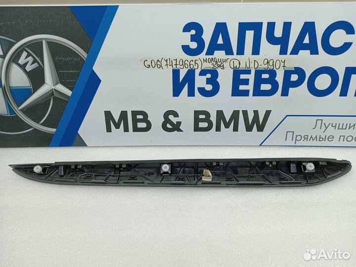 Молдинг задний левый BMW X6 G06