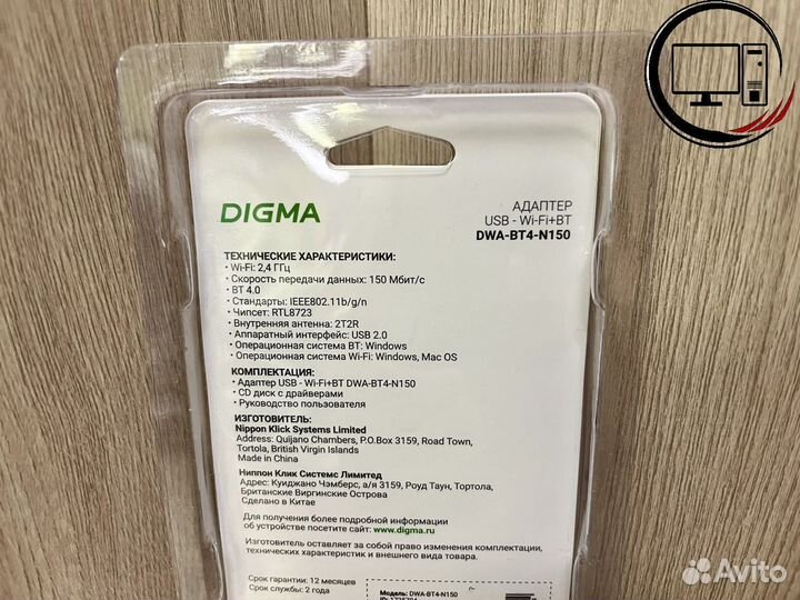 Адаптер Wi-Fi + Bluetooth - Digma DWA-BT4-N150