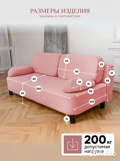 Диван Сильвия