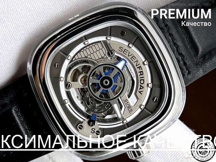 Часы Sevenfriday