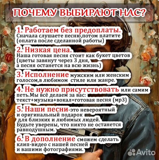 Песня по вашей истории (Астрахань)