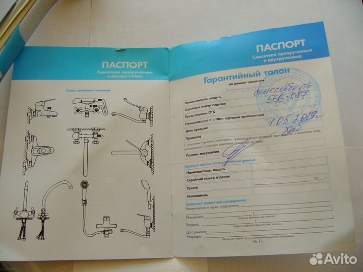 Смеситель на кухню