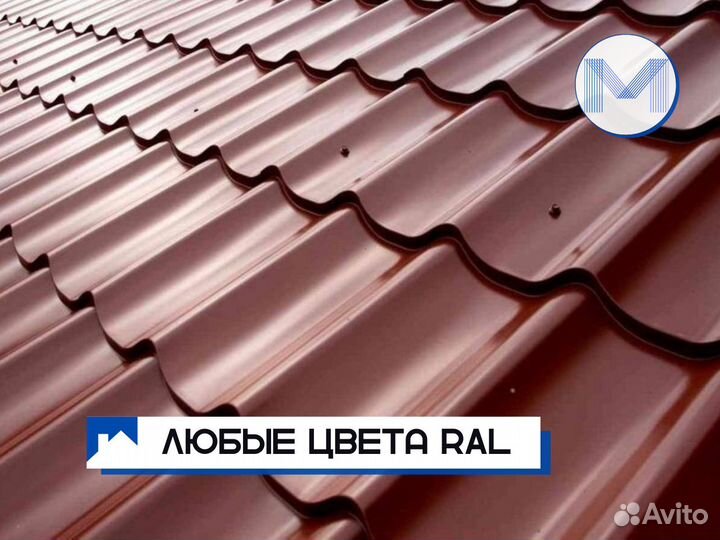 Металлочерепица