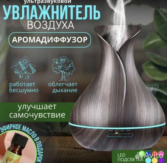 Увлажнитель воздуха, ароматический диффузор 7 LED