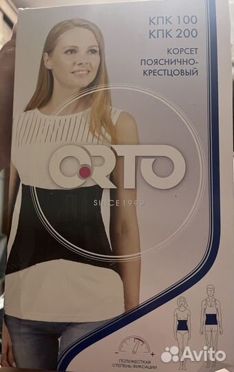 Корректор осанки для взрослых