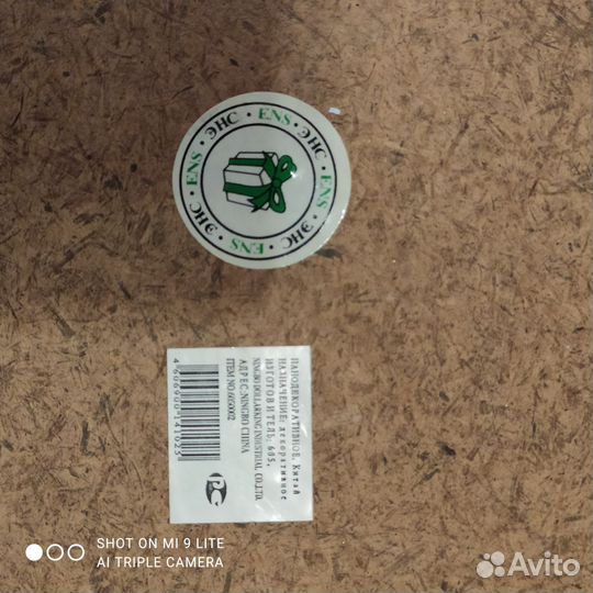 Постер в раме бу