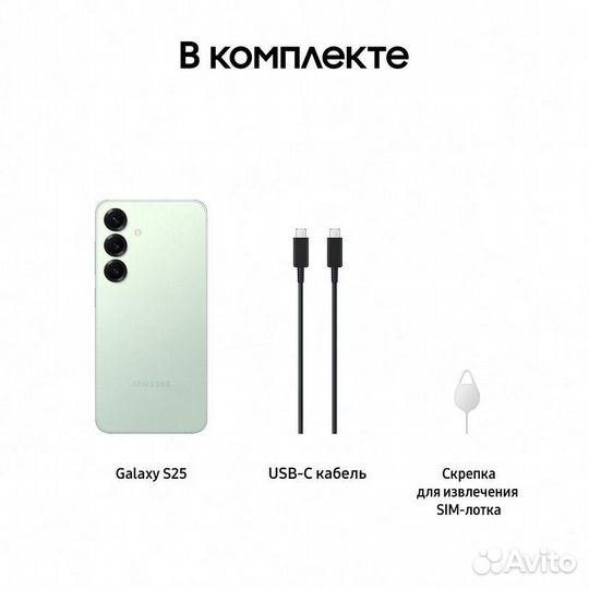 Samsung Galaxy S25, 12/512 ГБ