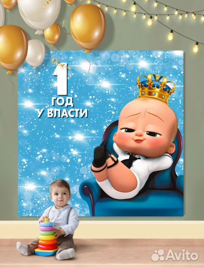 Баннер на день рождения