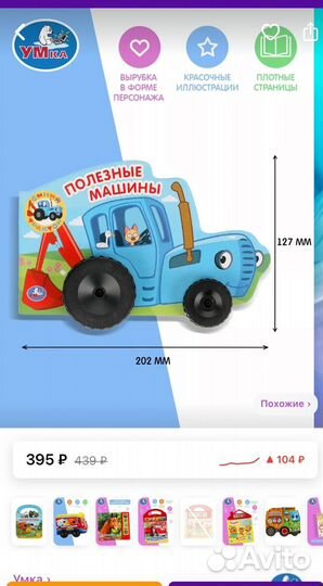 Синий трактор за все