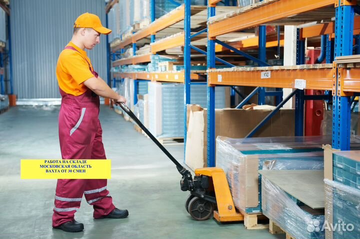 Комплектовщик (ца)