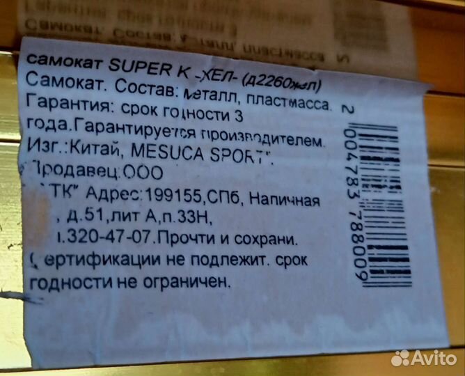 Самокат детский желтый/золотой с ножкой