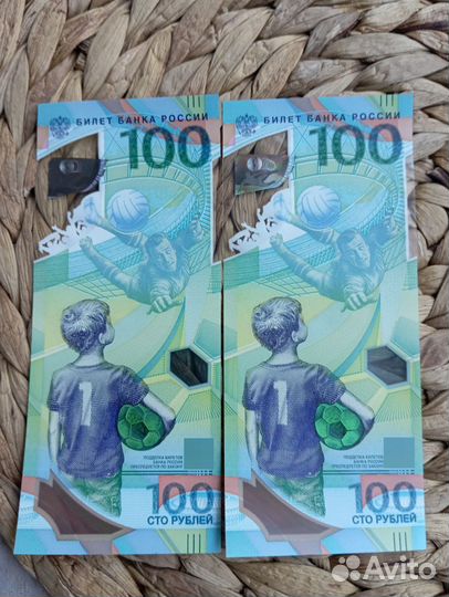 Купюры сторублевые футбол