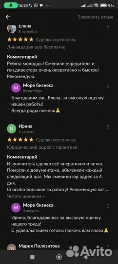 Продам готовое ооо Уфа