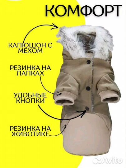 Комбинезон для собак кошек