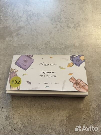 Парфюмерия