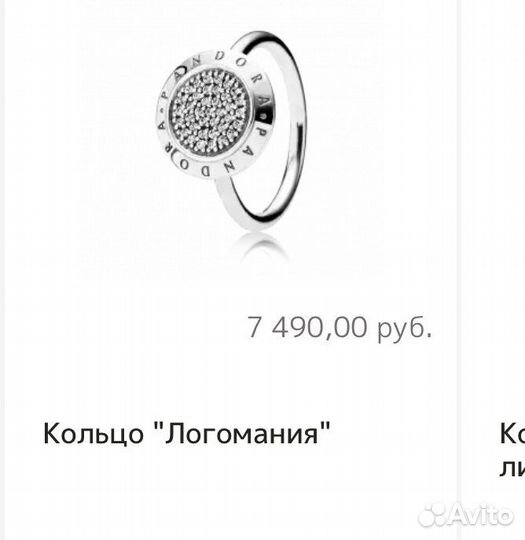 Серебряное кольцо