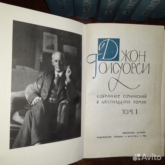 Джон Голсуорси Собрание сочинений 16 томов 1962