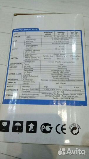 Источник бесперебойного питания