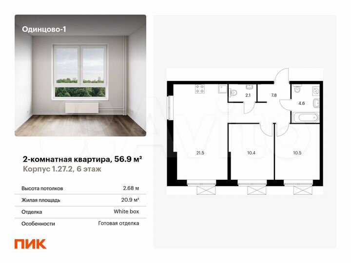 2-к. квартира, 56,9 м², 6/22 эт.