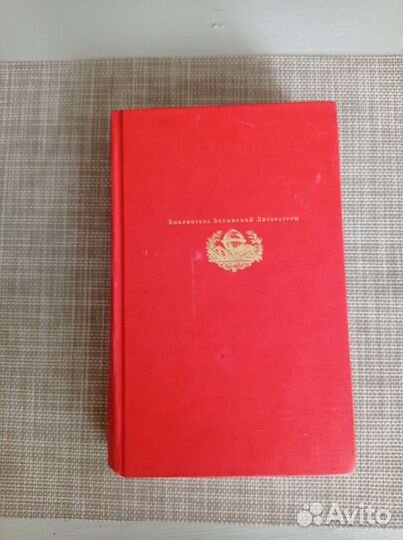 Унесенные ветром 2 тома