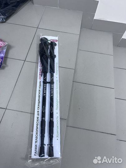 Скандинавские палки