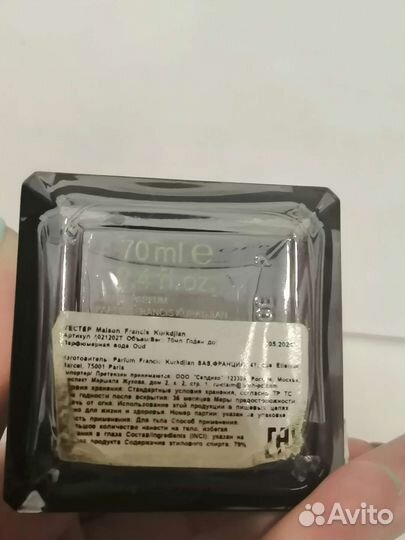 Maison francis kurkdjian oud mfk оригинал