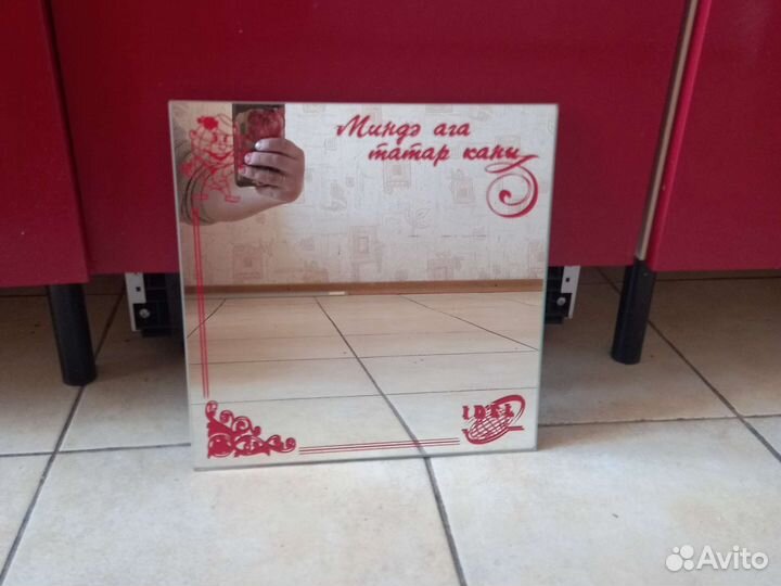 Зеркало Во мне течёт татарская кровь