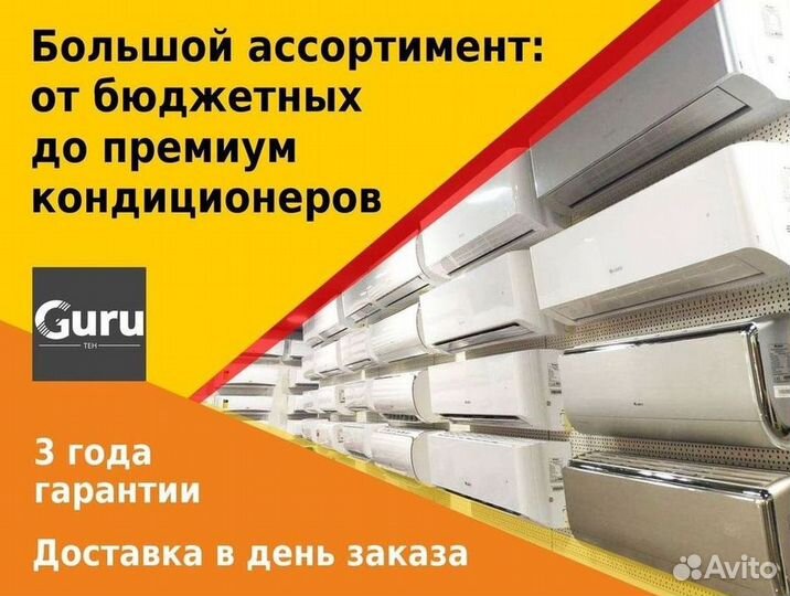Кондиционер сплит в наличии