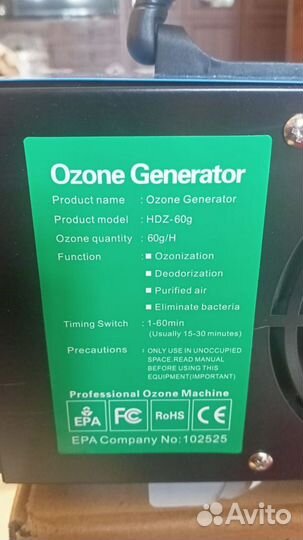 Озонатор воздуха 60 г/час генератор озона новый