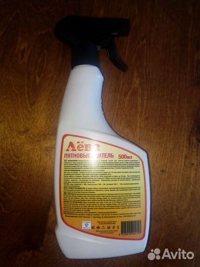 Средство чистящее Пятновыводитель