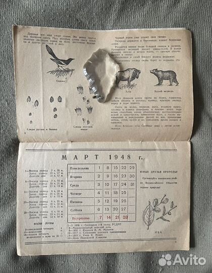 Календарь природы на 1948 г.(31-я годовщина воср)