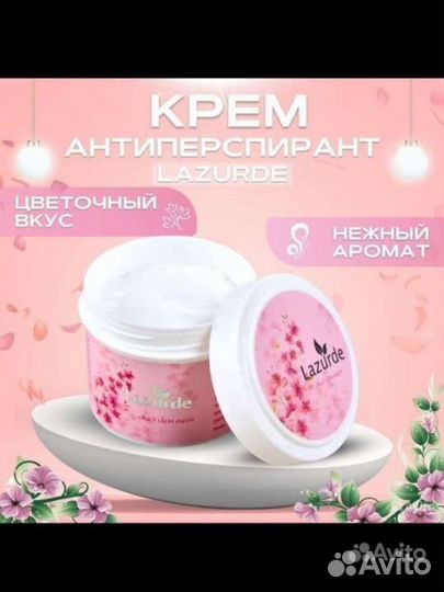 Духи женские кремовый дезодорант