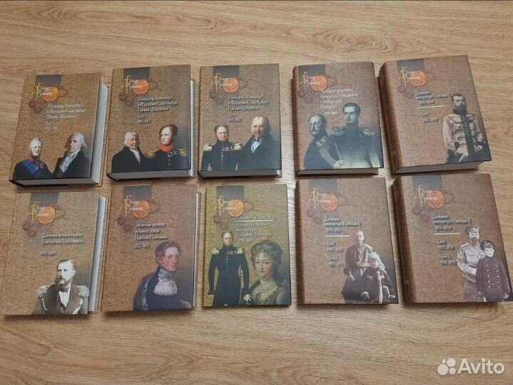 Бумаги Дома Романовых