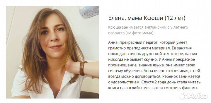 Репетитор по английскому языку