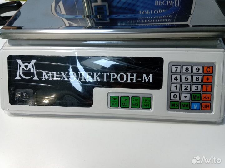 Весы торговые со штативом до 30 кг