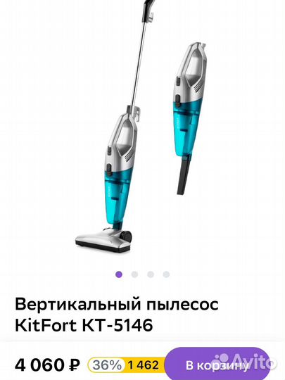 Вертикальный пылесос новый