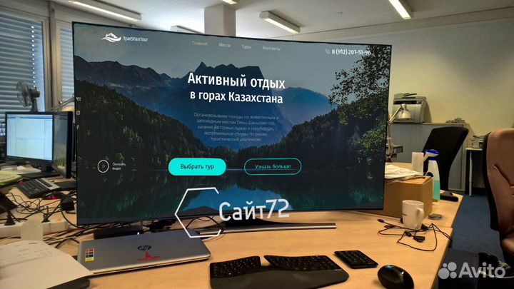 Создание и продвижение сайтов, директ, сео