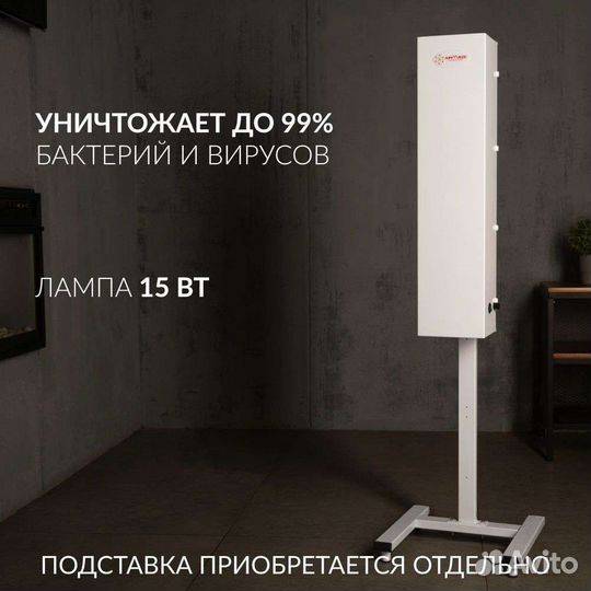 Армед облучатель -рециркулятор