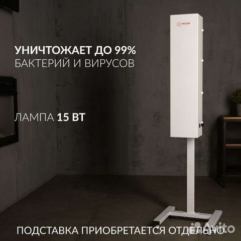 Армед облучатель -рециркулятор