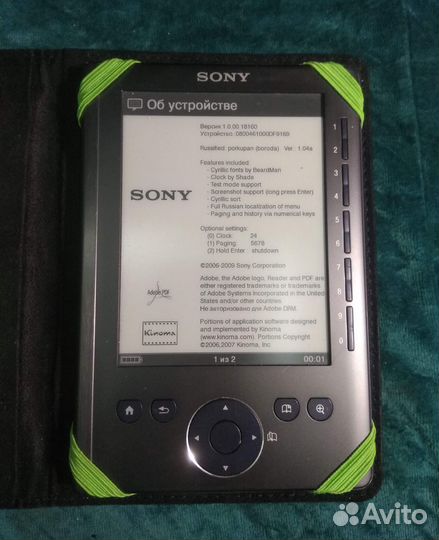Электронная книга Sony PRS-300 с чехлом