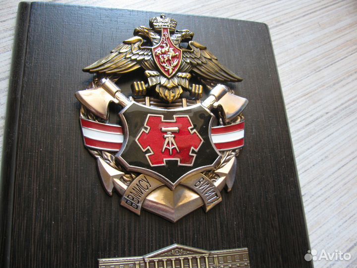 Плакетка ввмису - ви(ит) ва мто