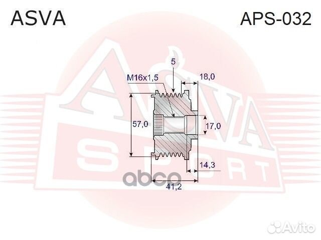 Шкив обгонный генератора APS-032 asva