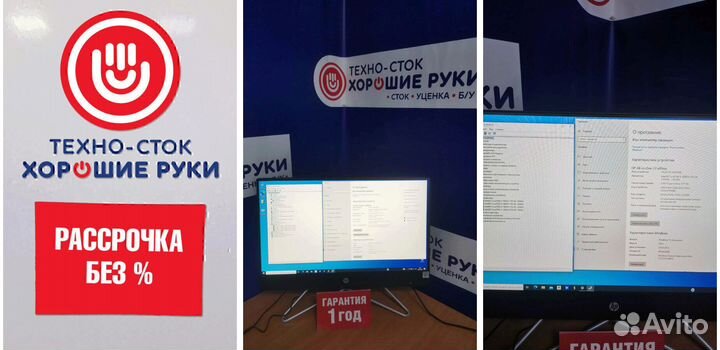 Моноблок HP