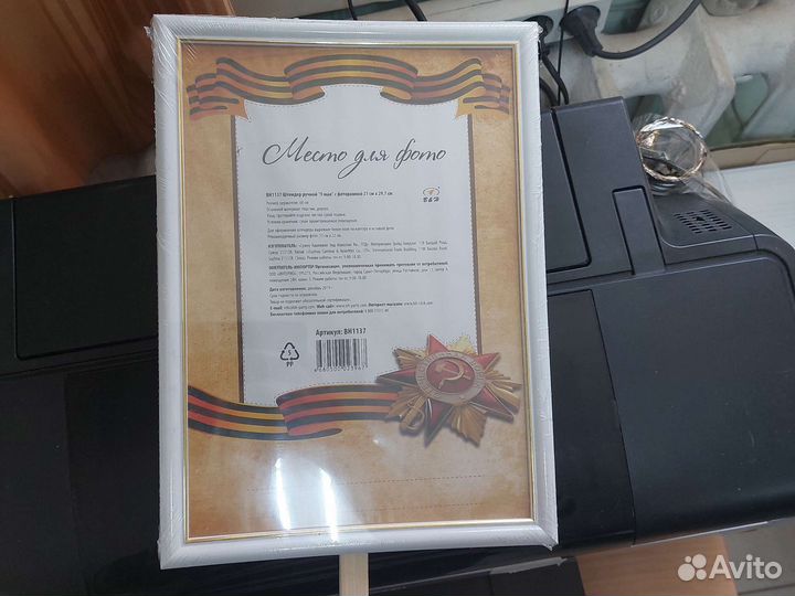 Штендер бессмертный полк