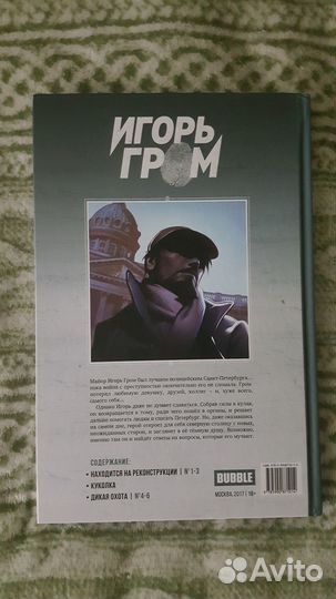 Комиксы Bubble