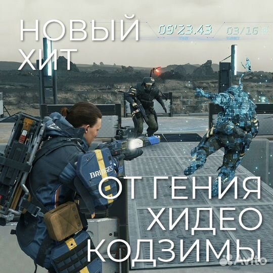 Death Stranding Directors Cut (PS5)