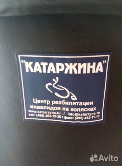 Инвалидная коляска